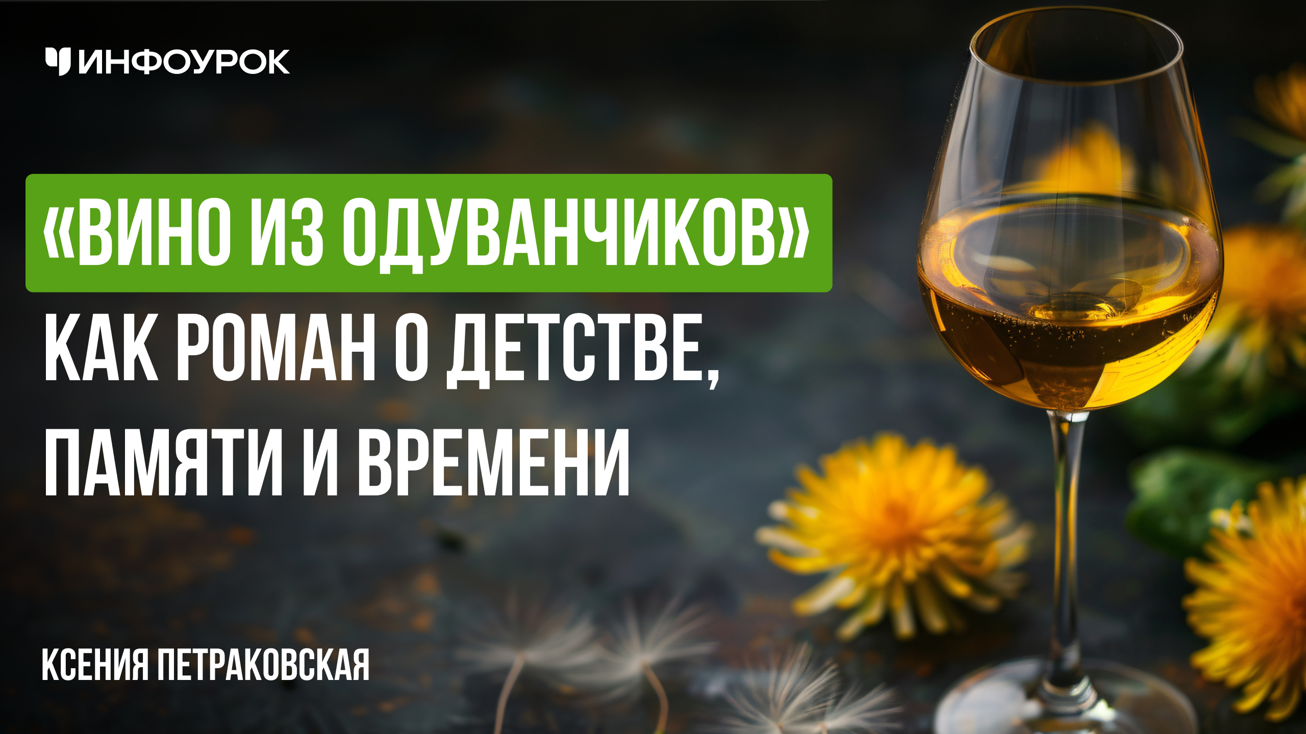 Обложка курса