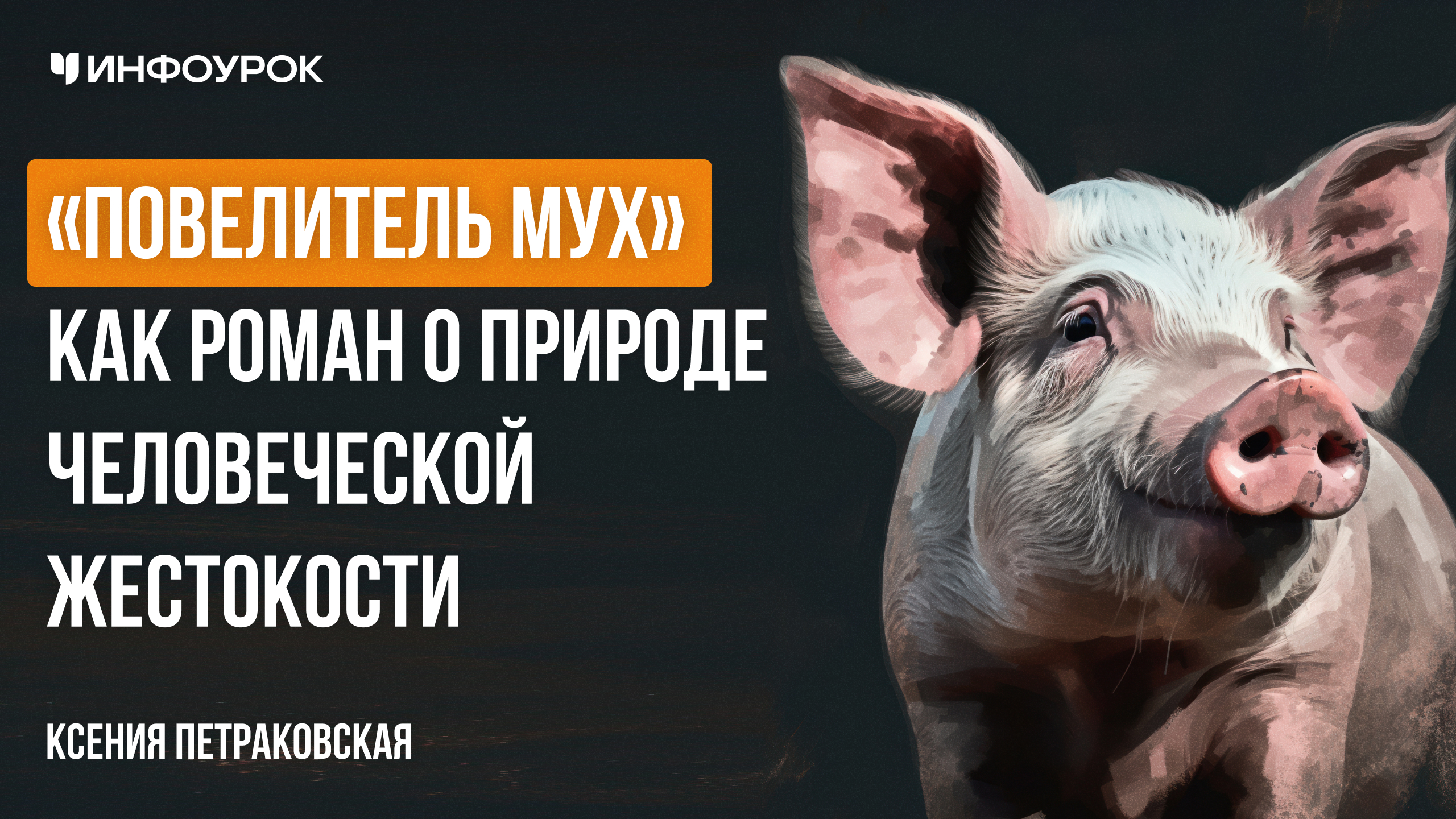 Обложка курса