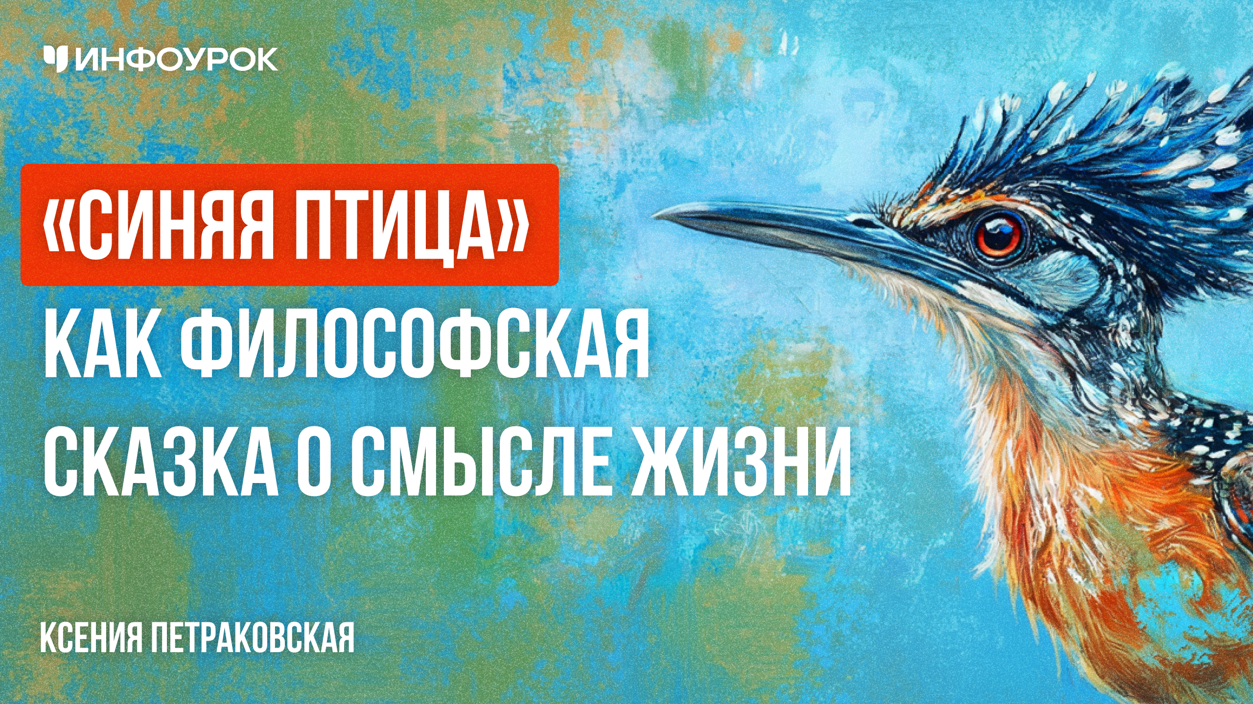 Обложка курса
