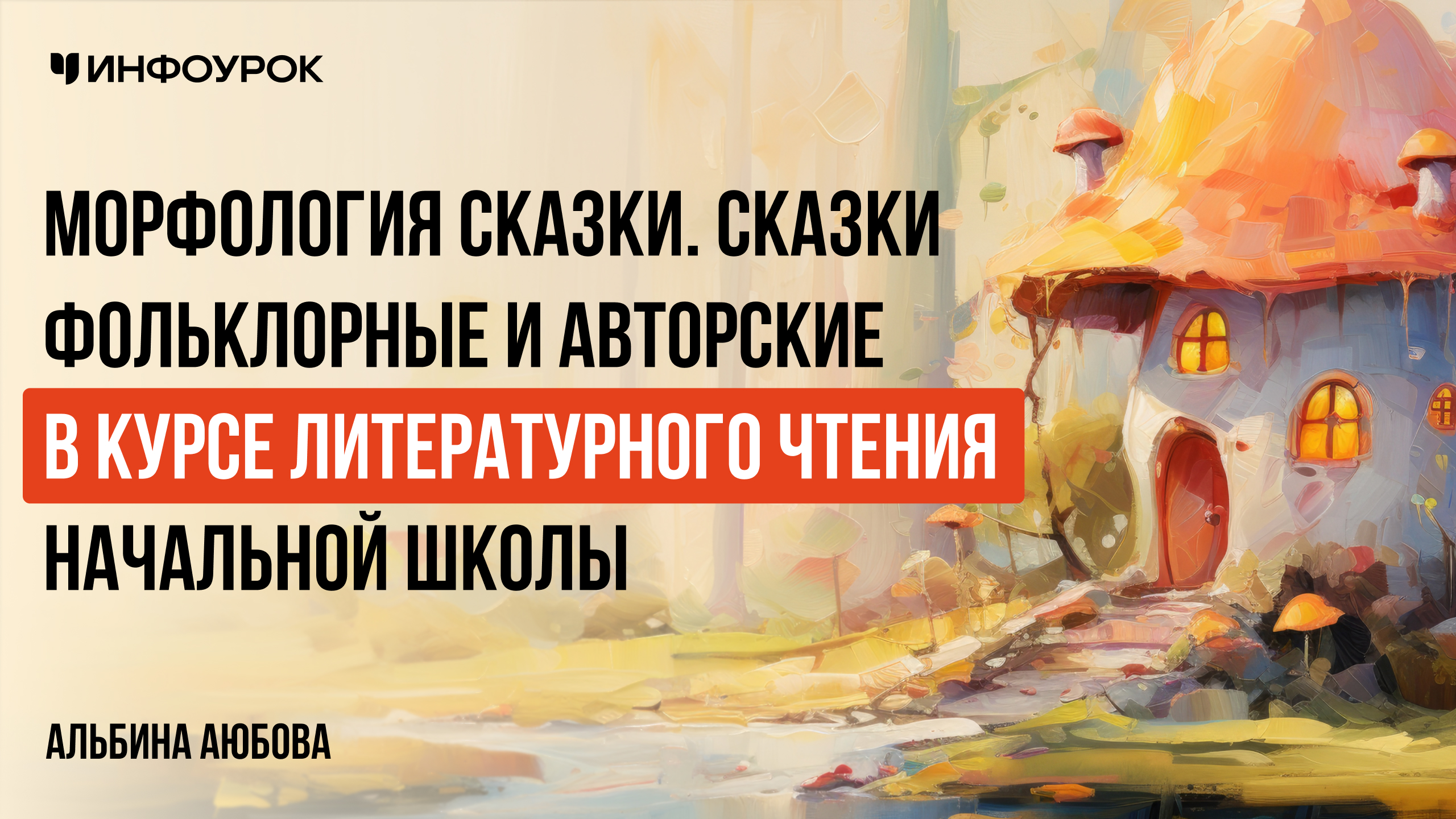 Обложка курса