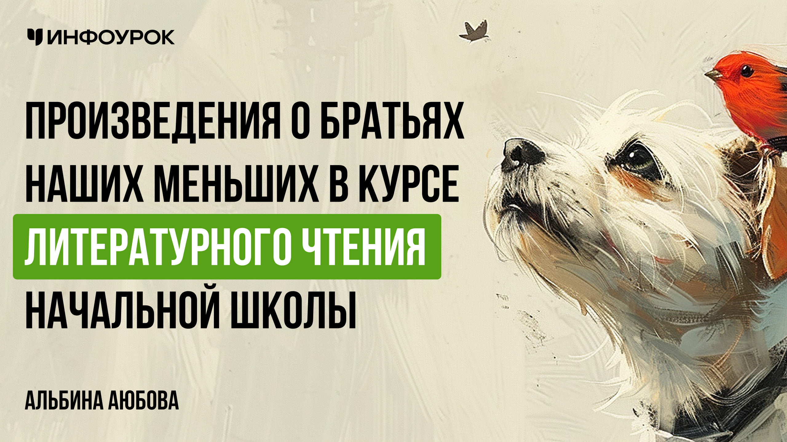 Обложка курса