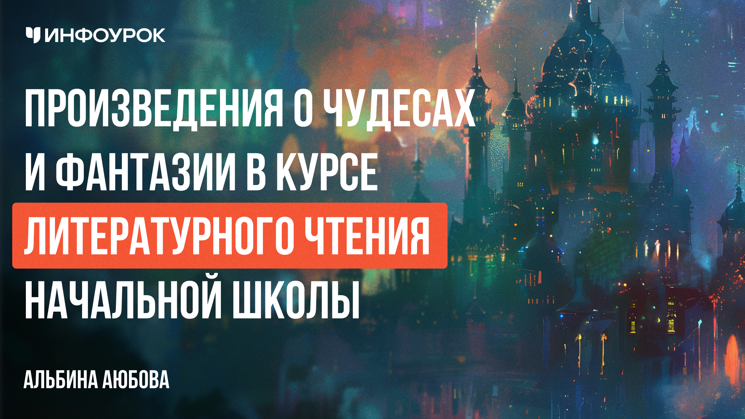 Обложка курса