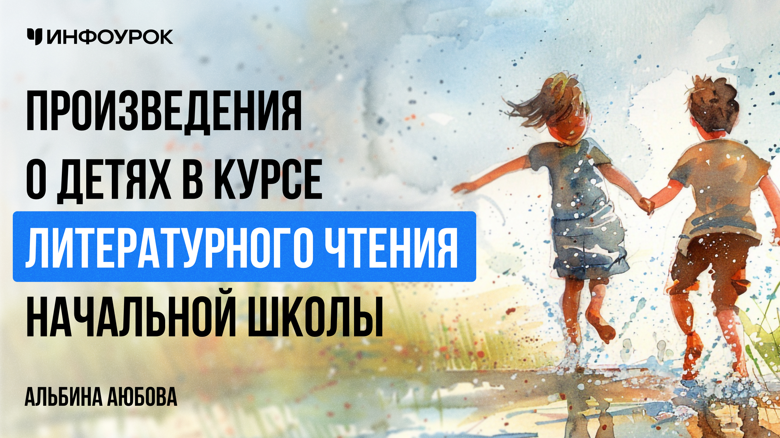 Обложка курса