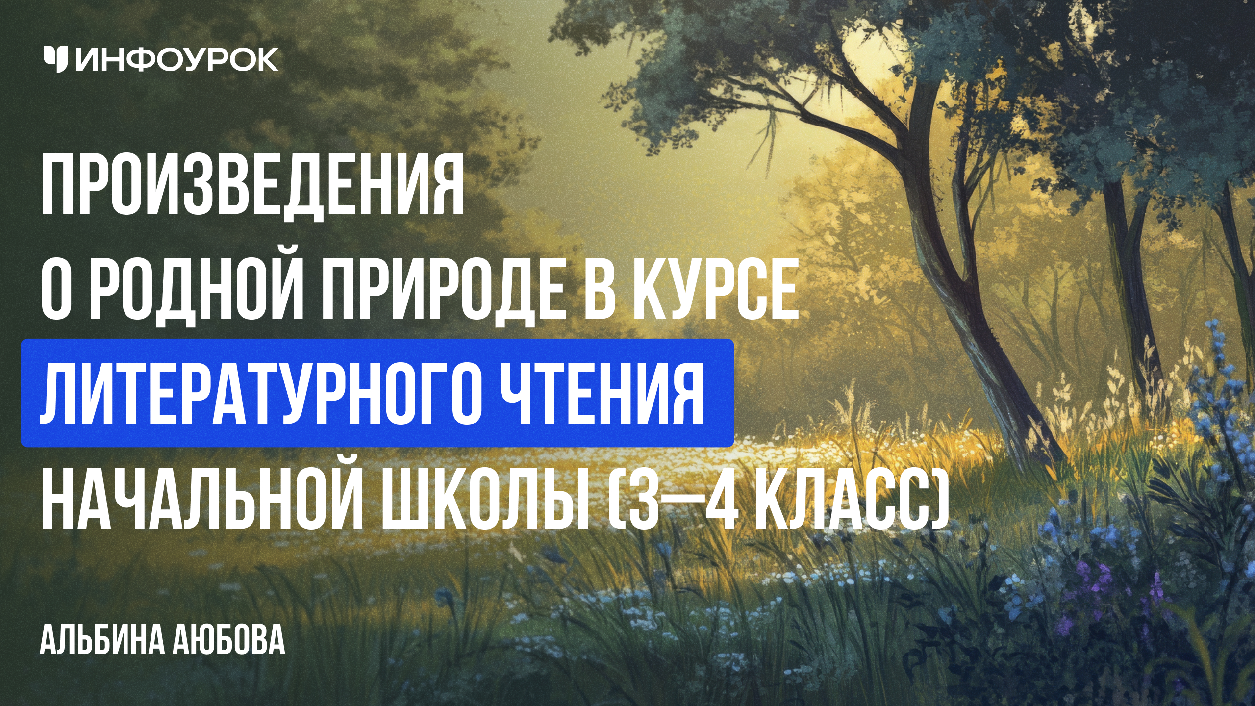 Обложка курса