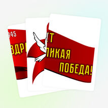 Окна Победы. Оформление окон ко Дню Победы 9 Мая