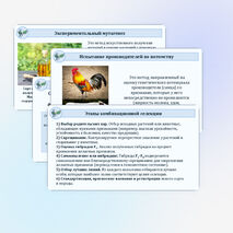 Презентация «Методы селекционной работы» 10 класс (углубленный уровень)