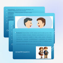 Тренинг 