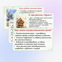 Презентация «Зарубежная проза о животных. Э. Сетон-Томпсон. 