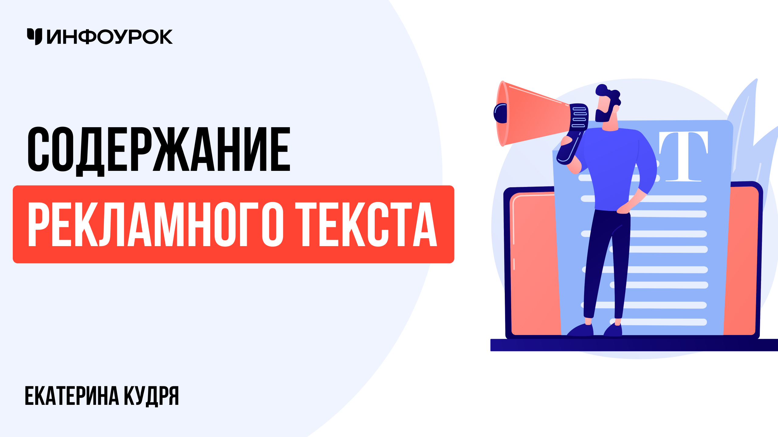Обложка курса