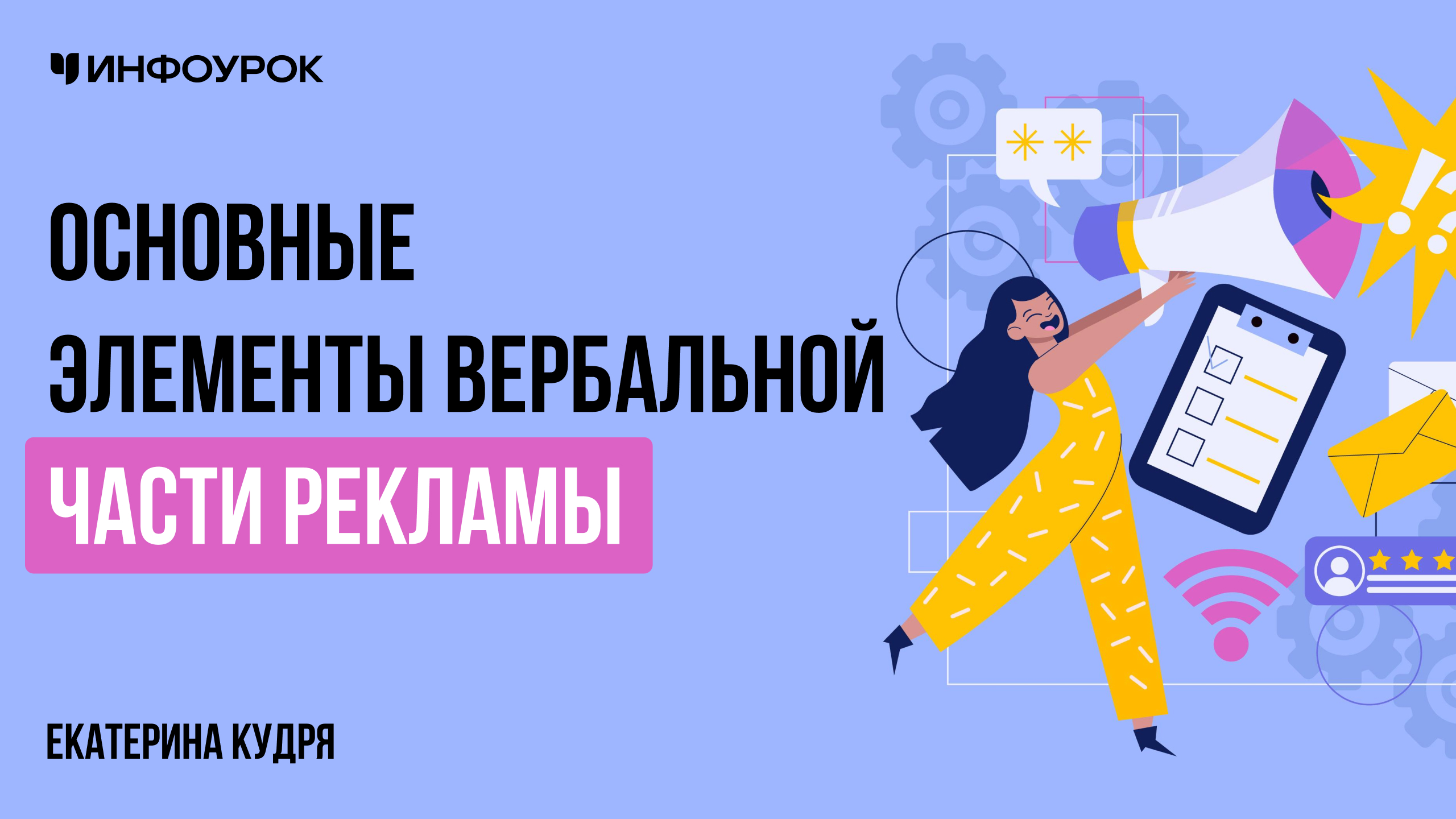 Обложка курса