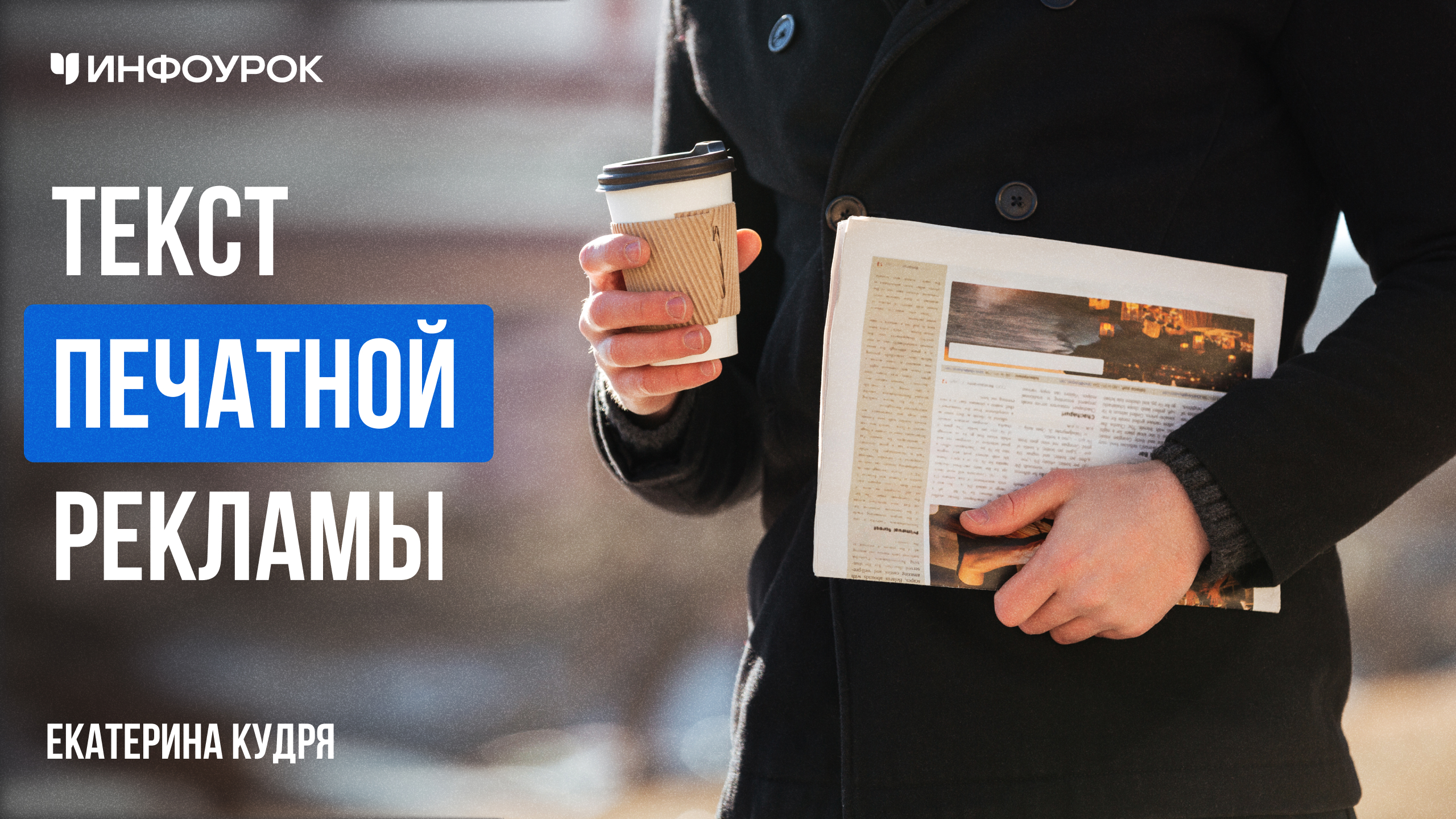 Обложка курса