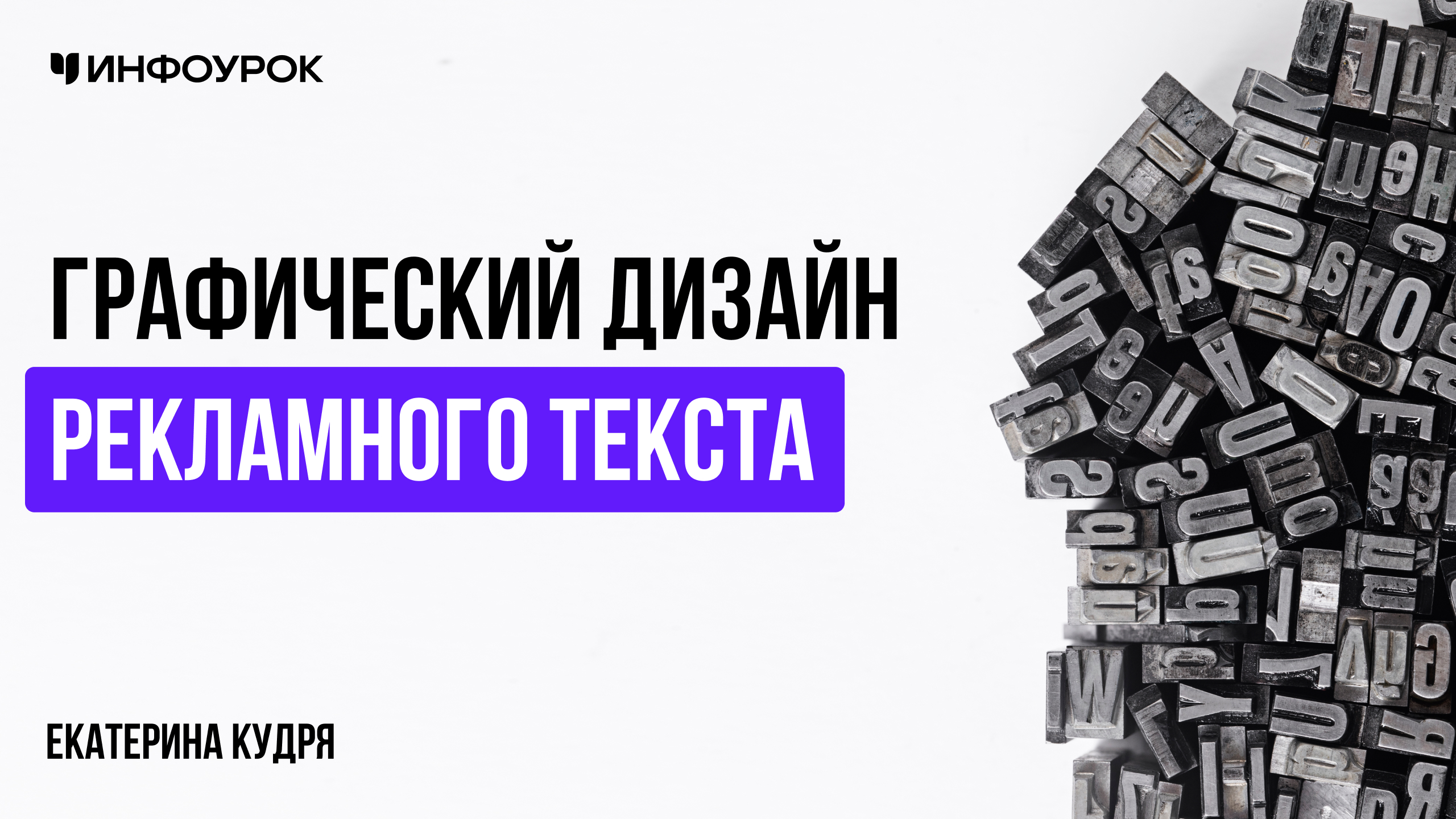 Обложка курса