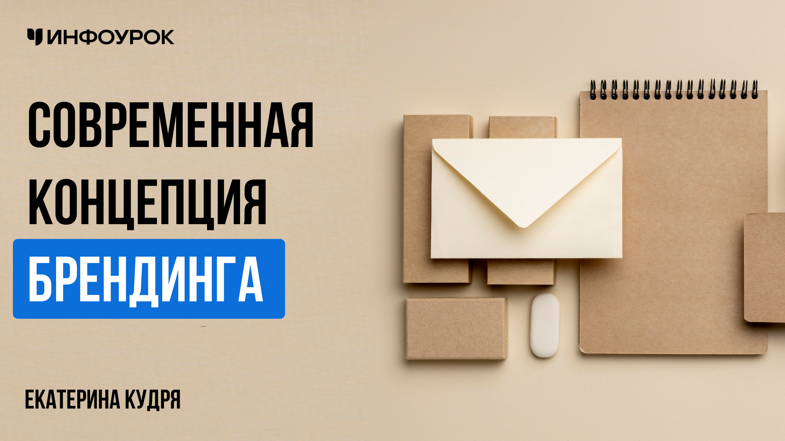 Обложка курса
