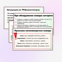 Презентация «Действия при пожаре, обрушении конструкций, угрозе или совершении террористического акта». ОБЗР. 10 класс