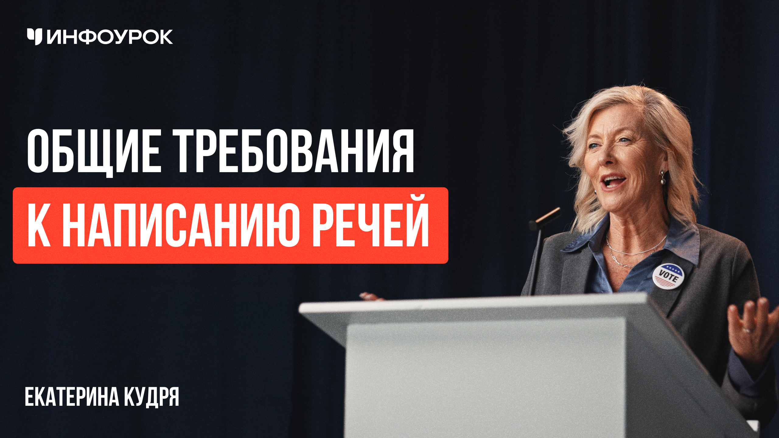 Обложка курса