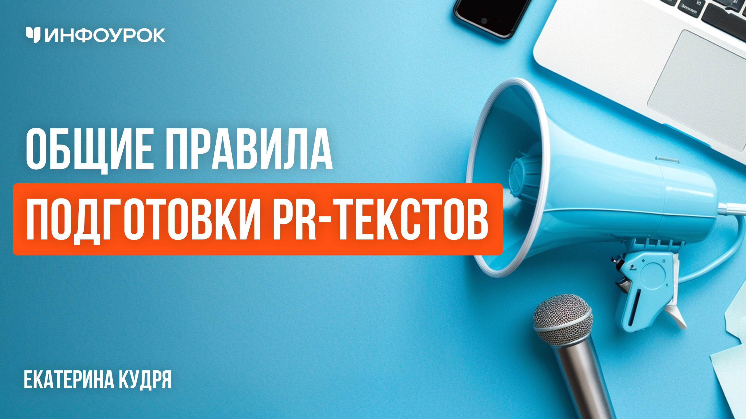 Обложка курса