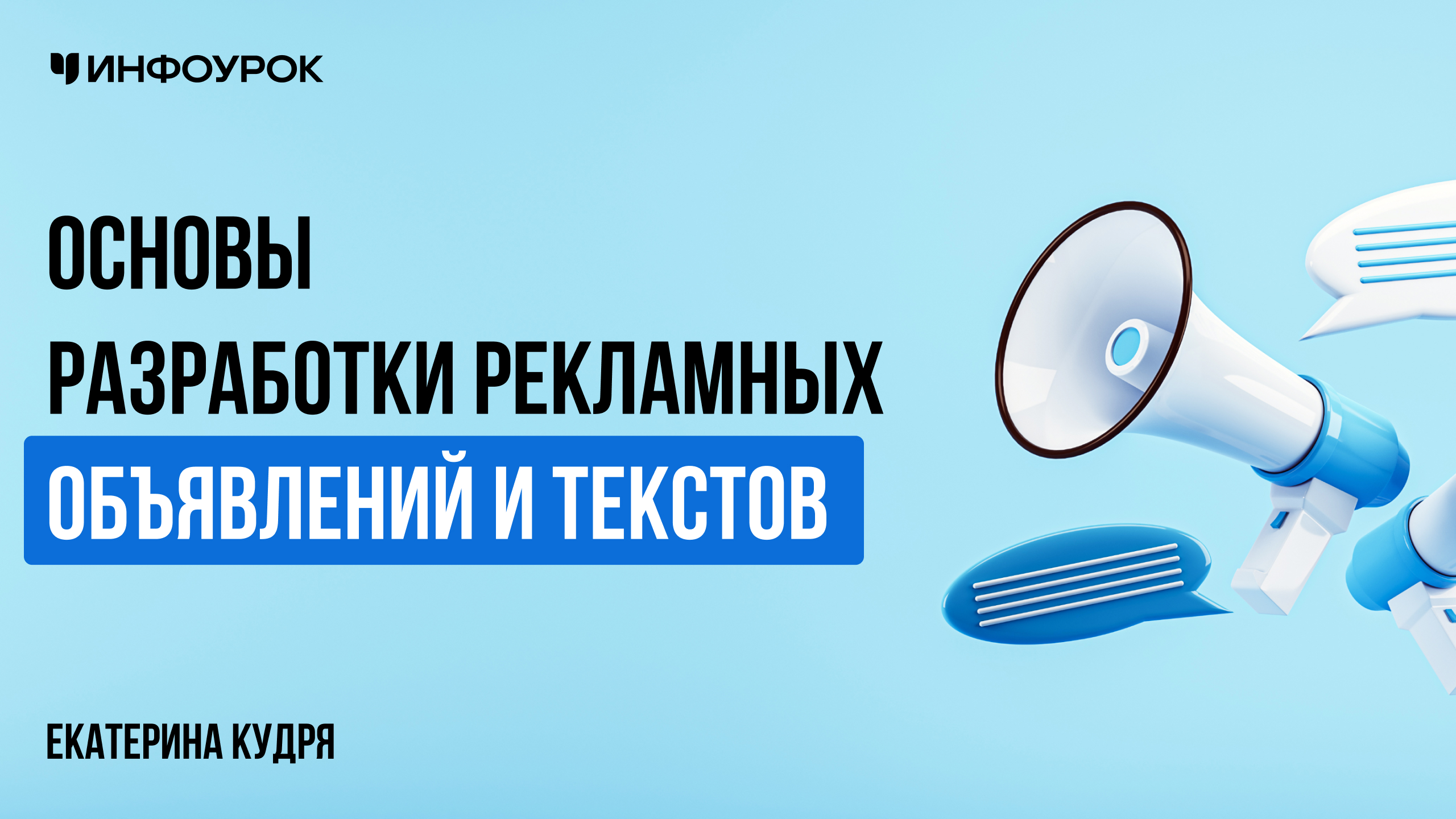 Обложка курса