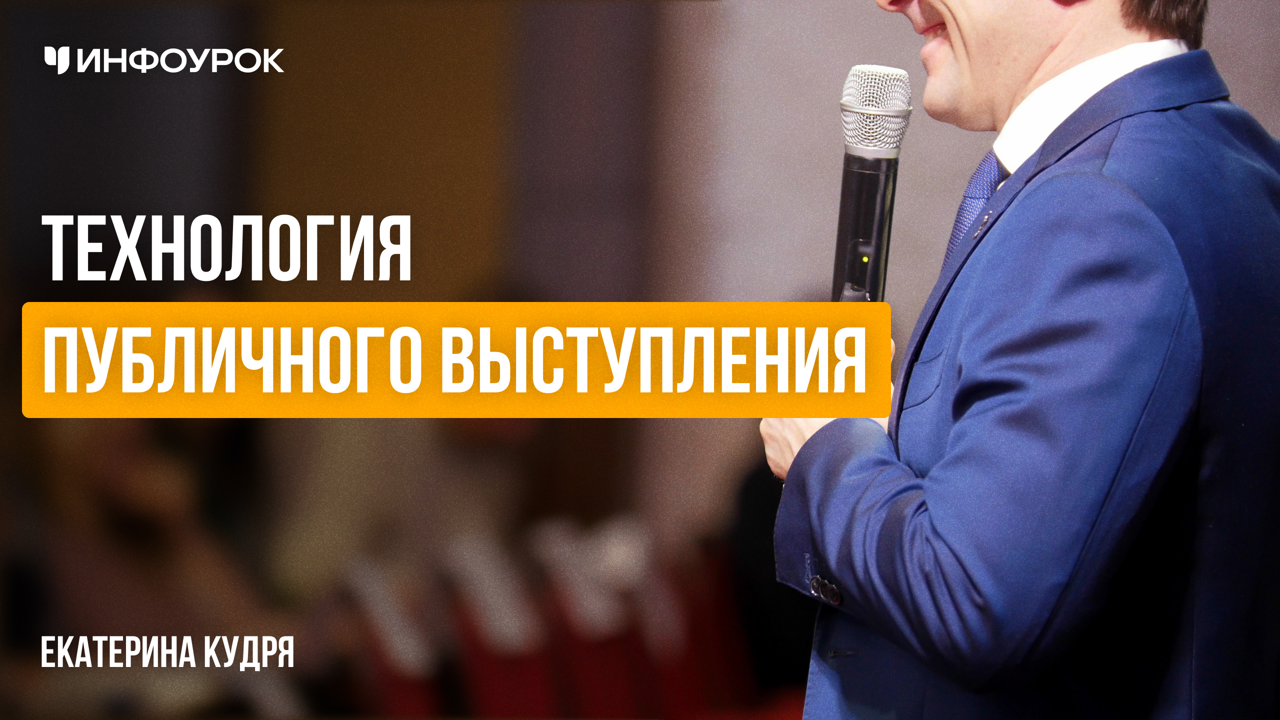 Обложка курса