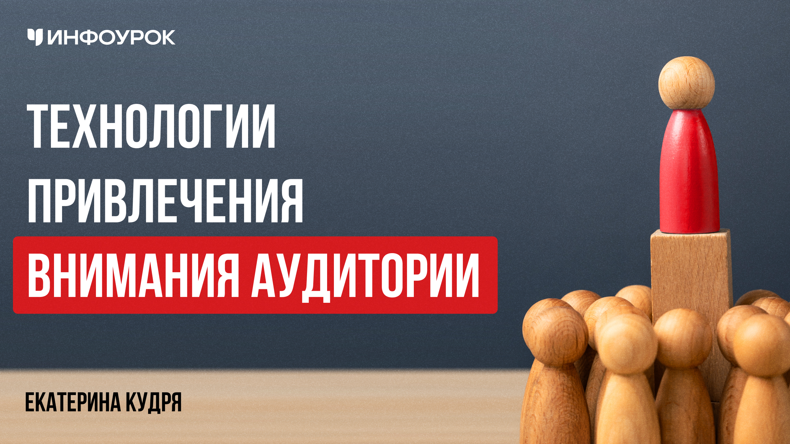 Обложка курса