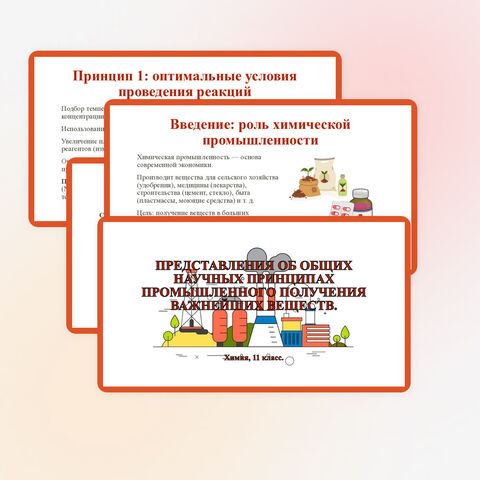 Презентация 
