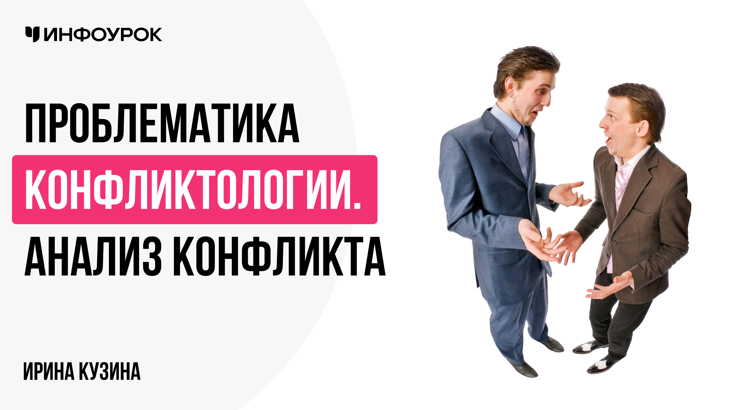 Обложка курса