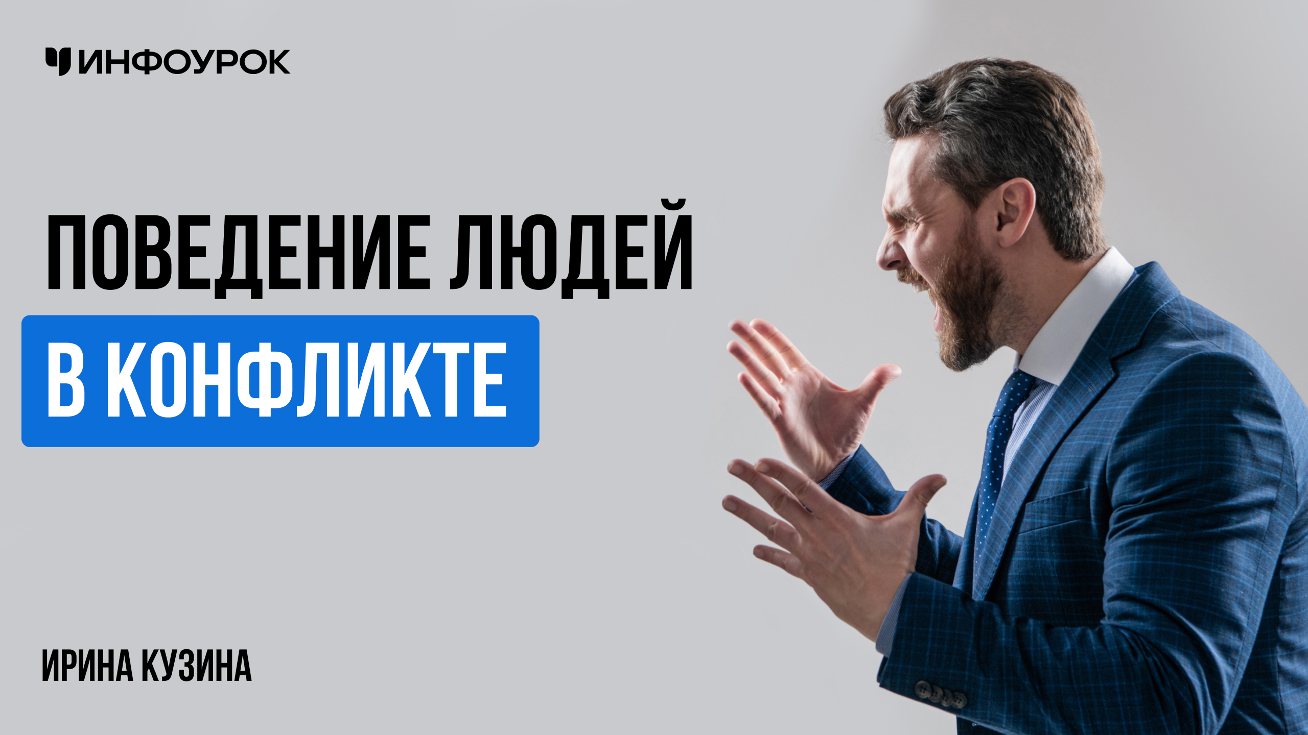 Обложка курса