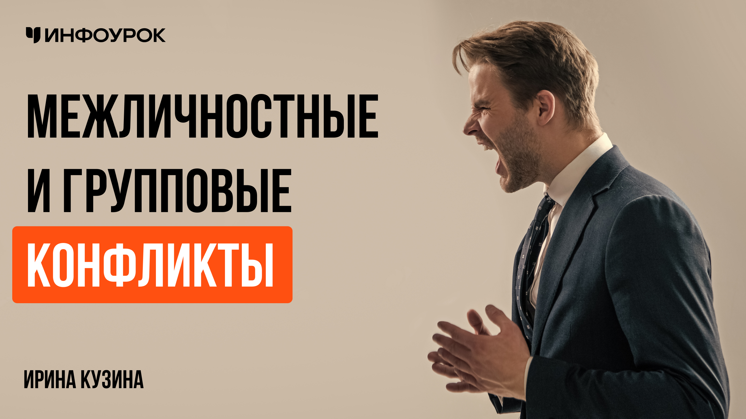 Обложка курса