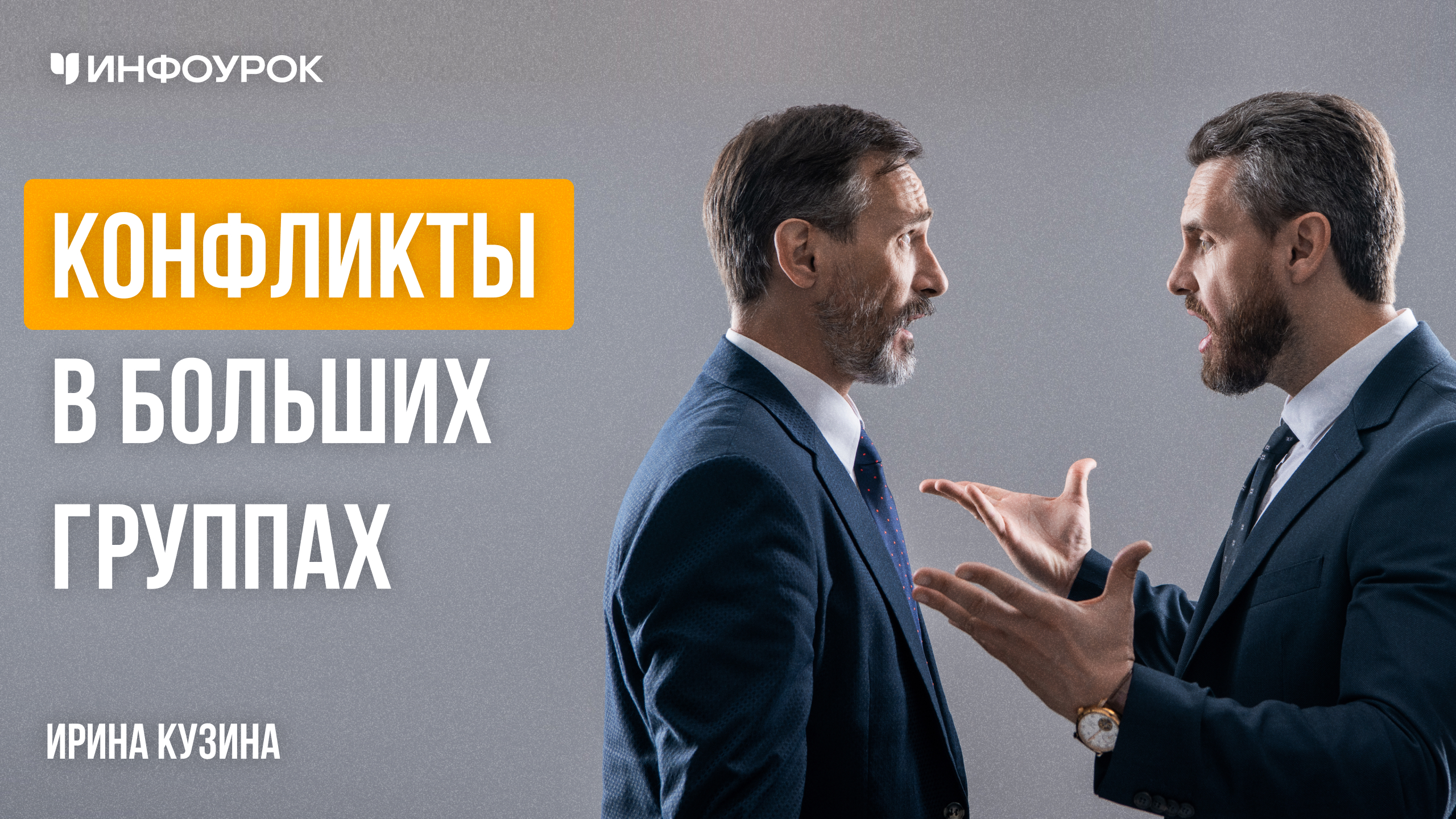 Обложка курса