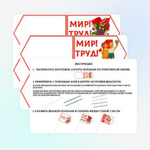 Поделка «Флажки ко Дню Весны и Труда. 1 мая. Первомай»