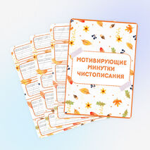 Прописи
