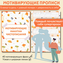 Прописи