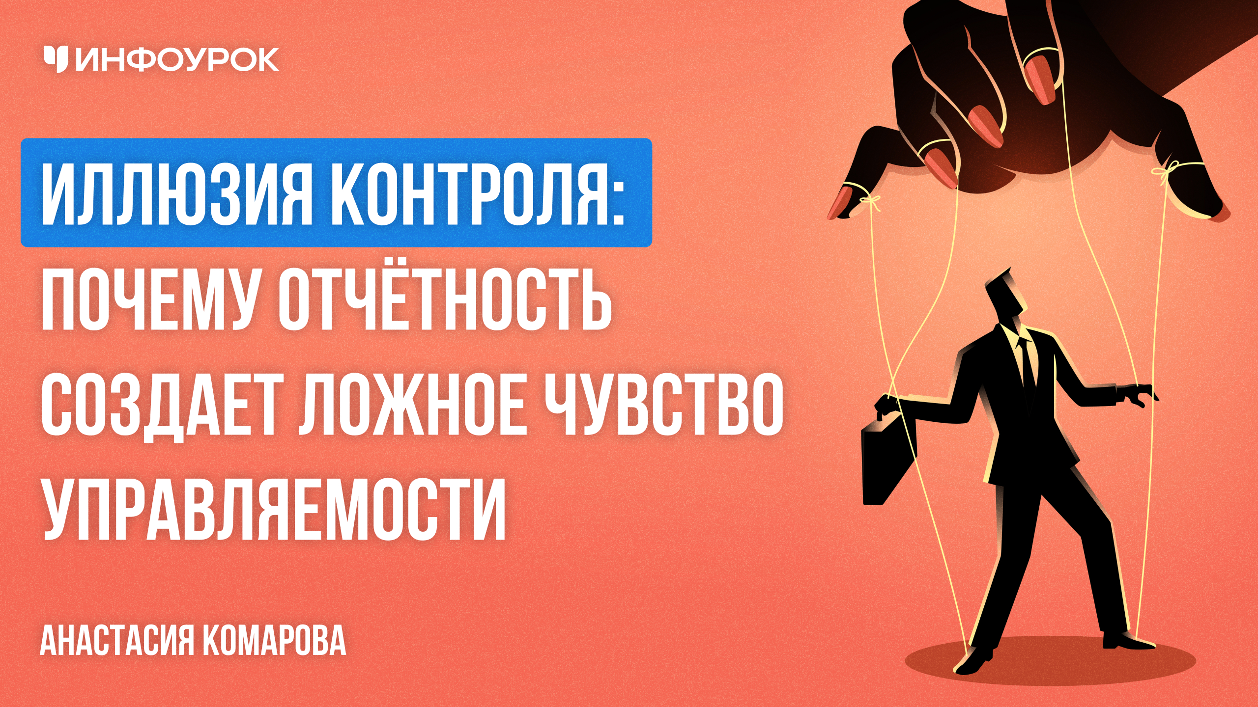 Обложка курса