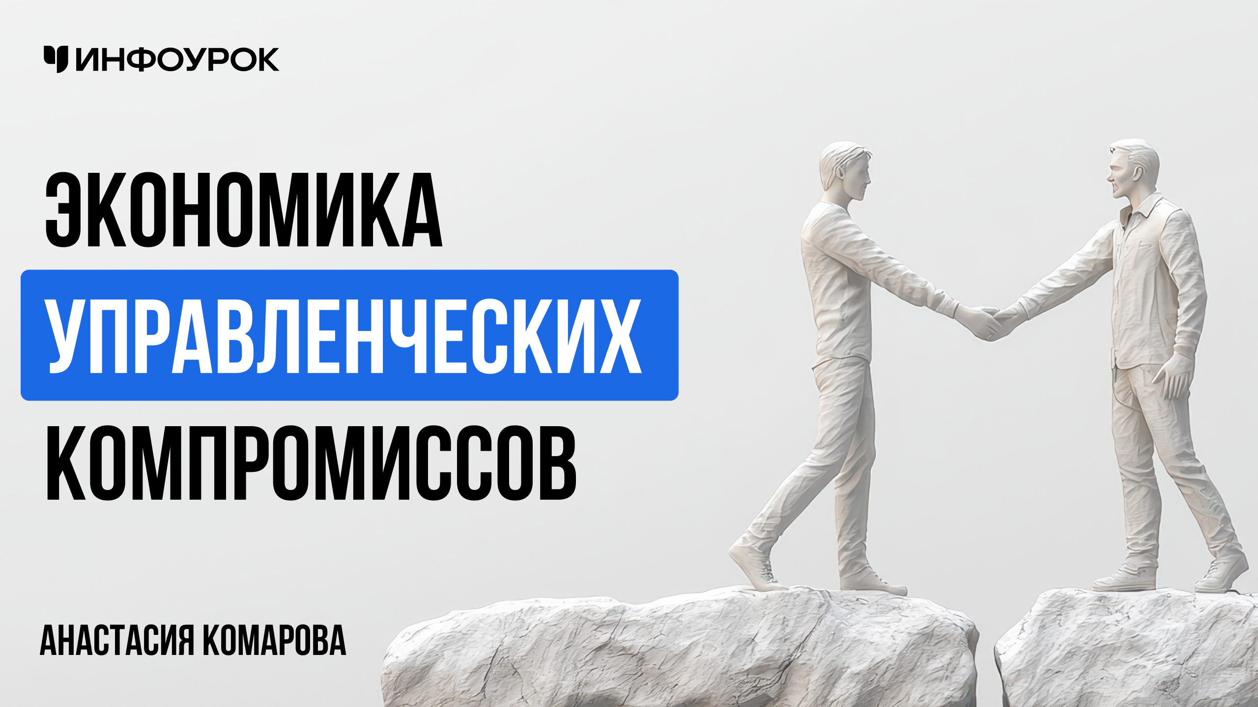 Обложка курса
