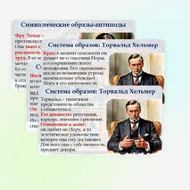 Презентация «Резервный урок. Г. Ибсен 