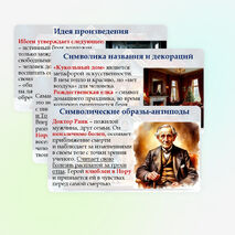 Презентация «Резервный урок. Г. Ибсен 
