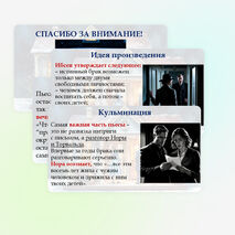 Презентация «Резервный урок. Г. Ибсен 