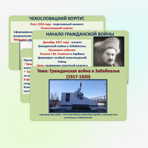 Презентация 