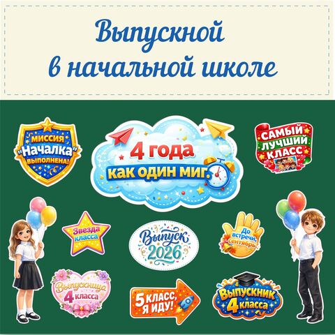 Оформление 