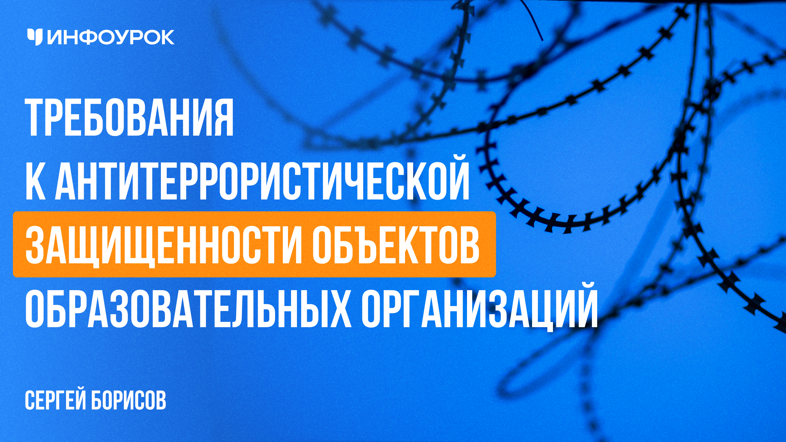 Обложка курса