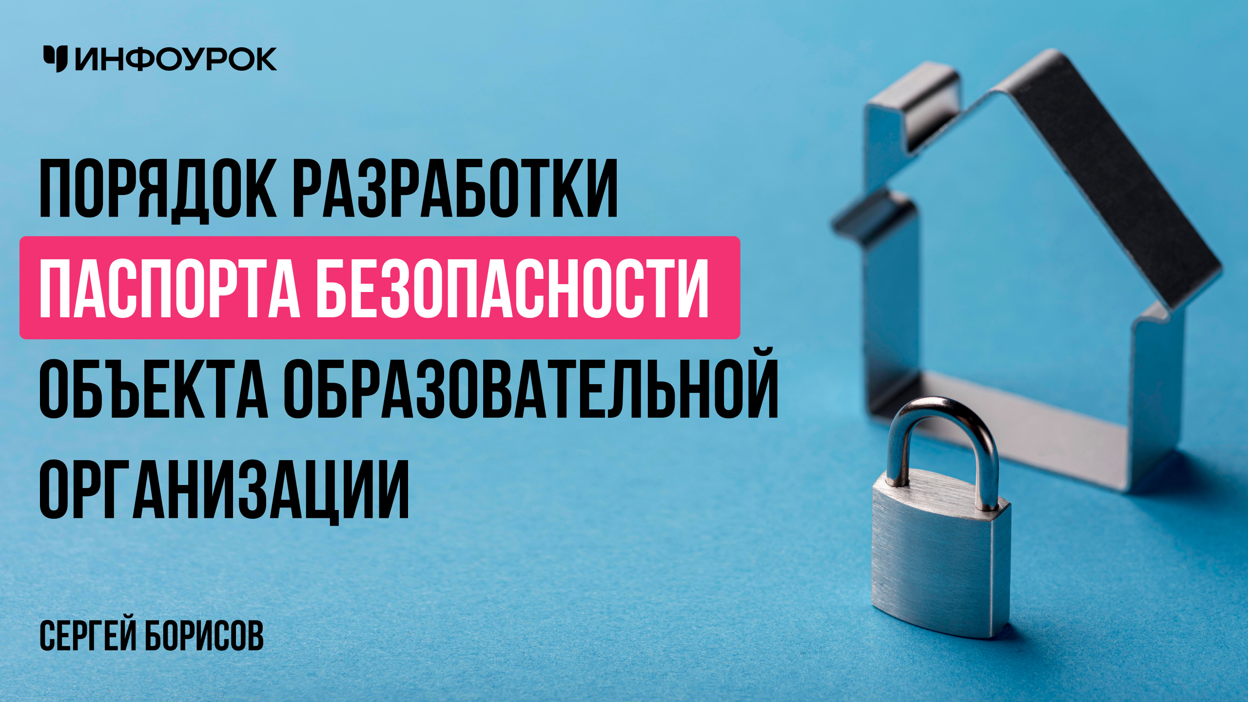 Обложка курса