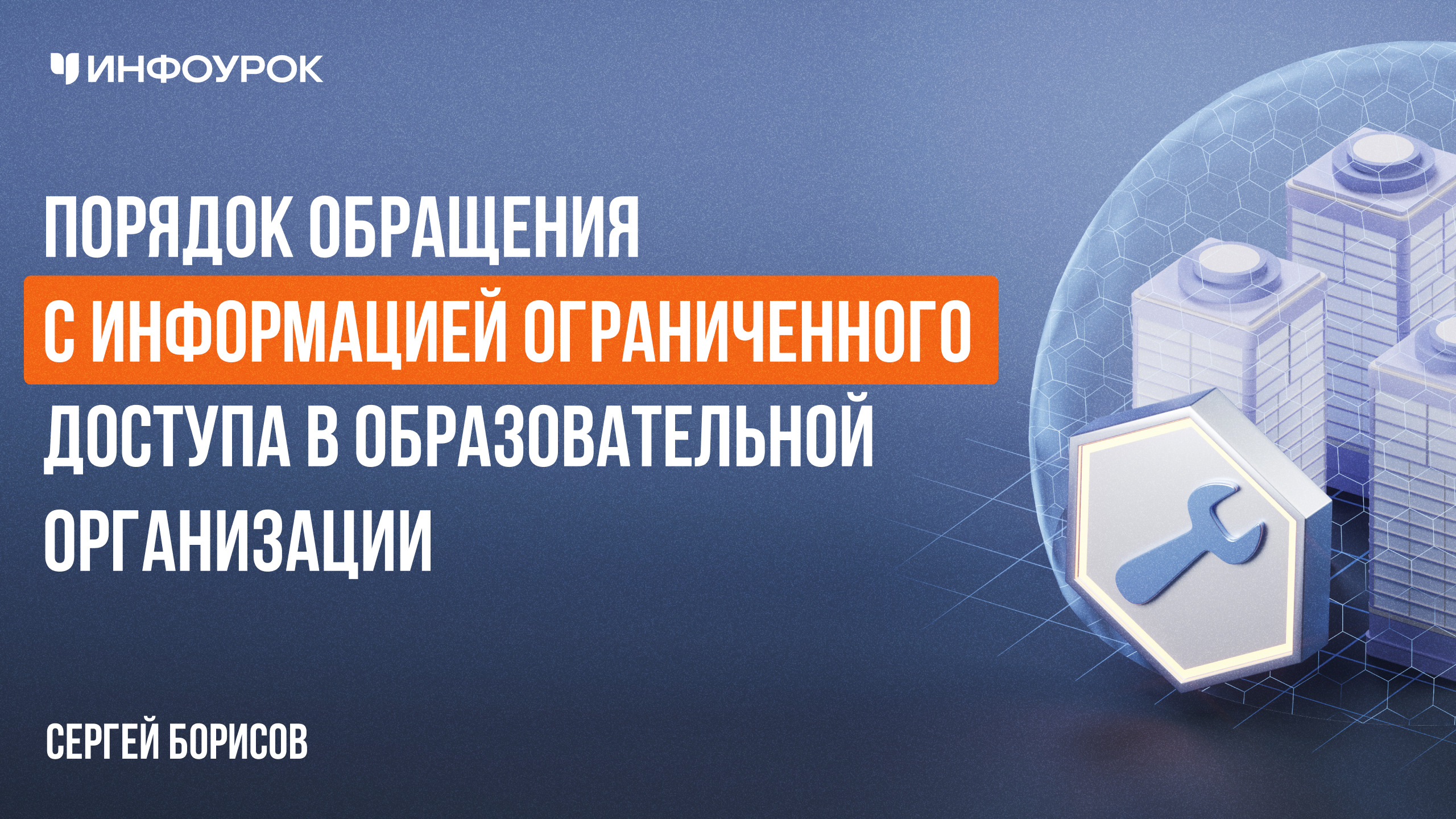 Обложка курса