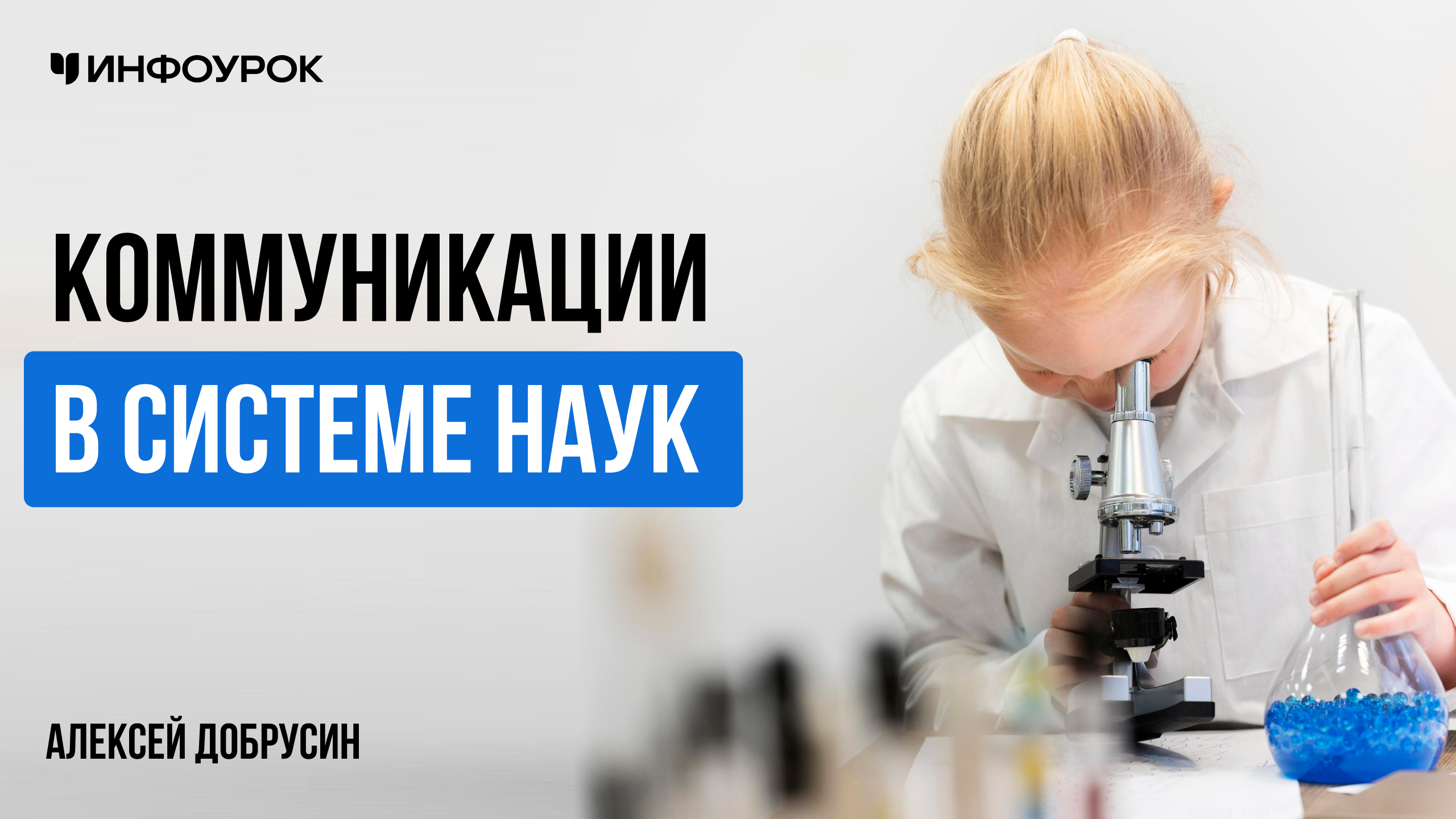 Обложка курса