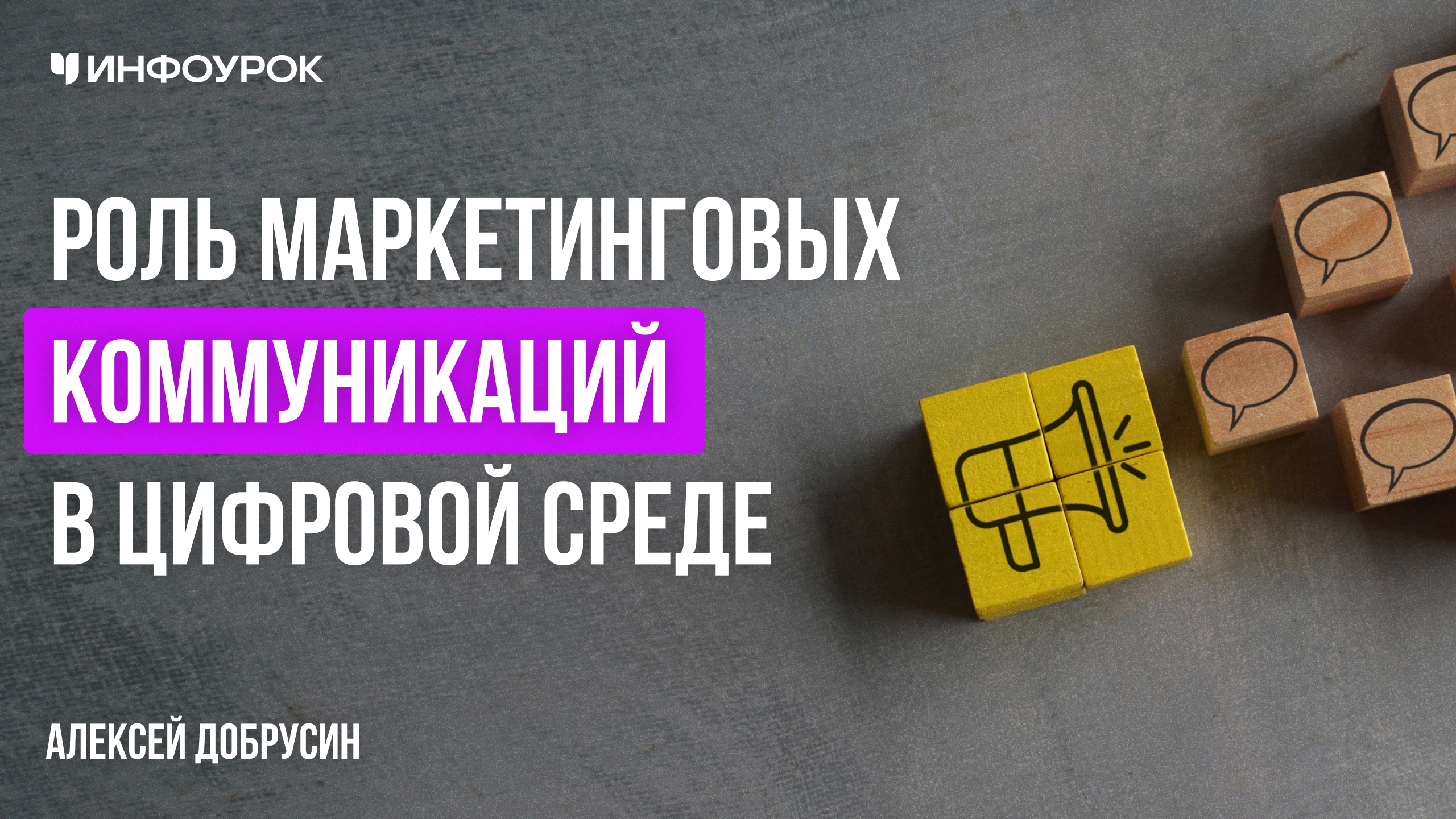 Обложка курса