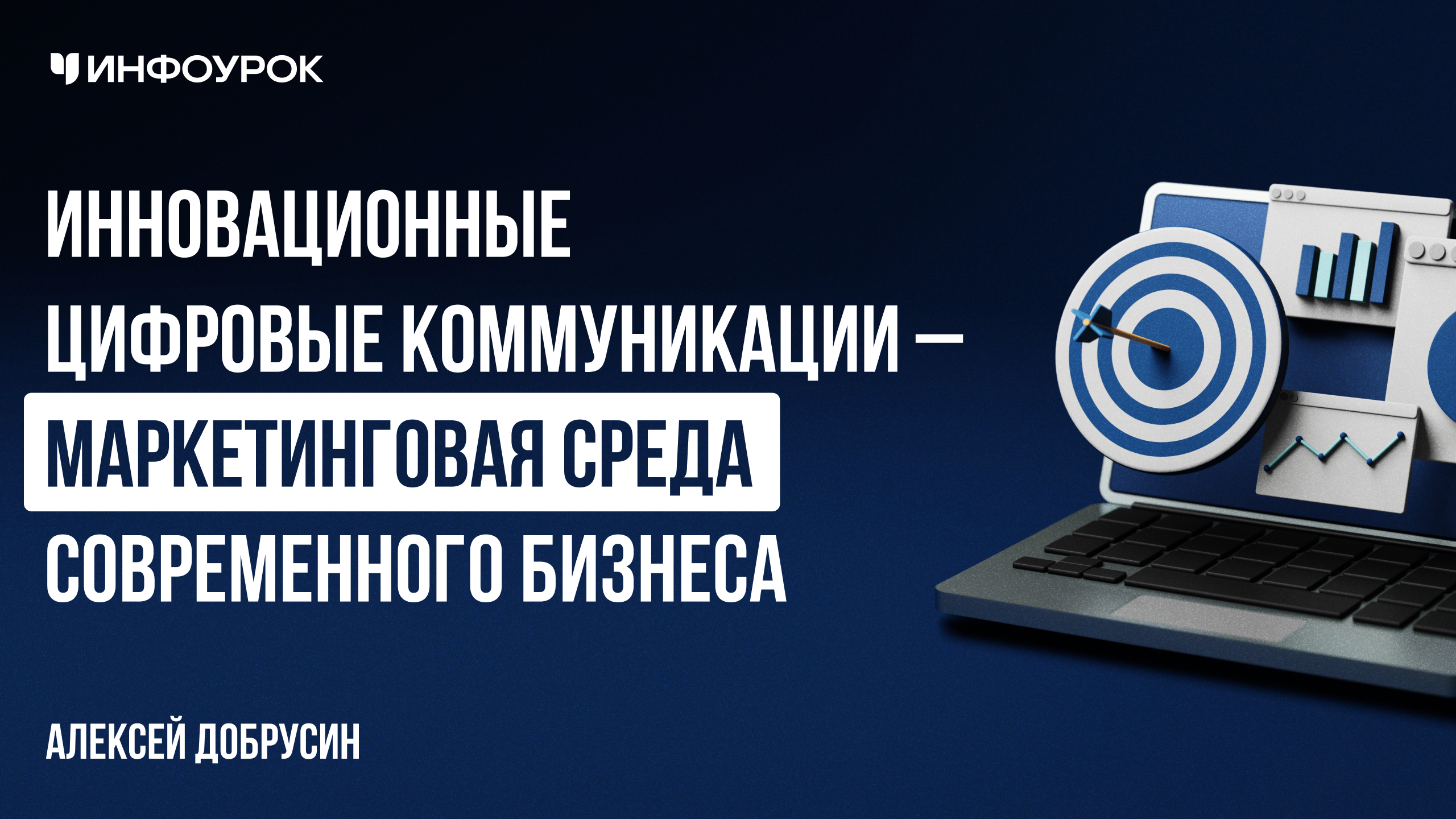 Обложка курса