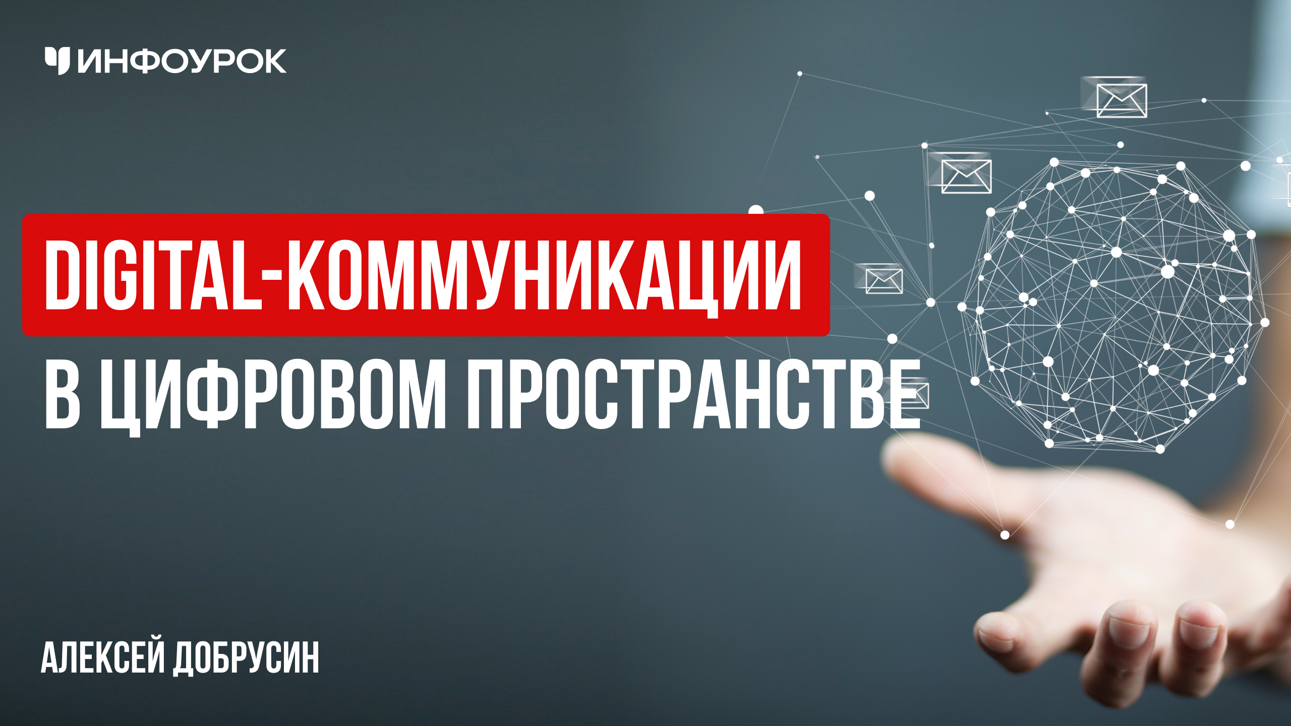Обложка курса