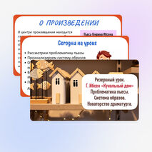 Презентация 