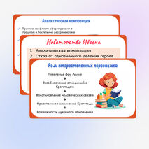Презентация 