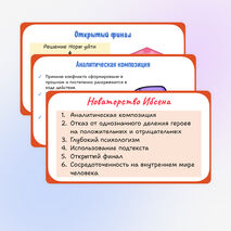 Презентация 
