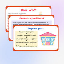 Презентация 