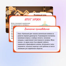 Презентация 